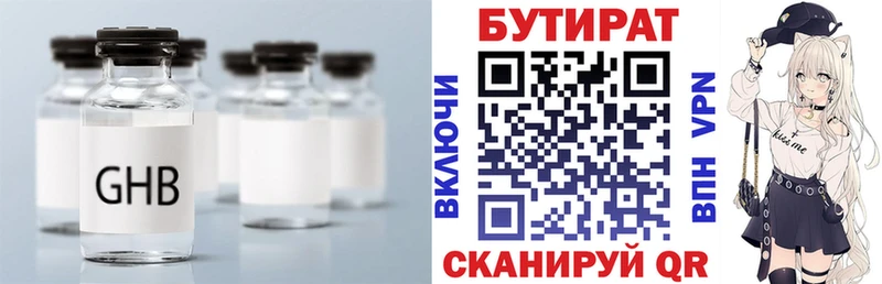 Купить закладки  Бабаево  Бутират бутик 