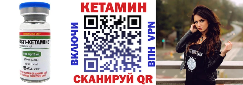 Купить закладки  Бабаево  Кетамин VHQ 