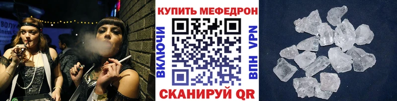 Мефедрон мяу мяу  Купить где  Бабаево 