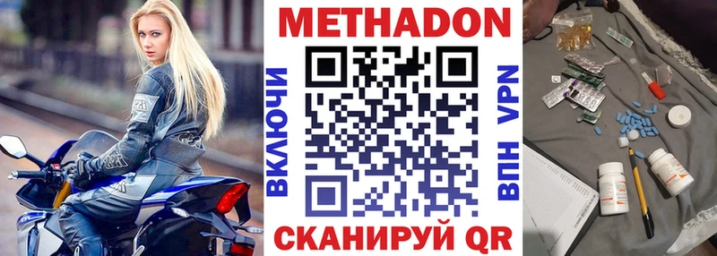 МЕТАДОН VHQ  Купить  Бабаево 