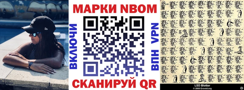 Купить закладки  Бабаево  Марки 25I-NBOMe 1,8мг 